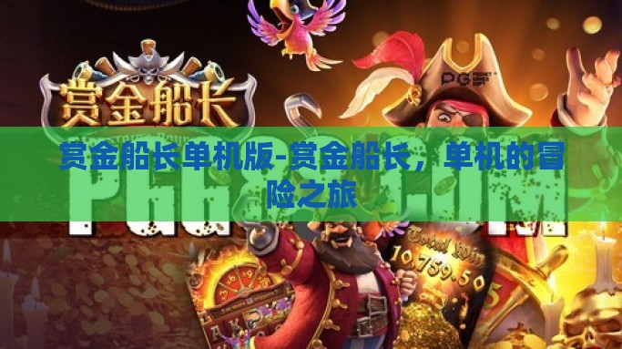 pg电子平台官网入口-探索PG电子平台官网入口，一站式娱乐与竞技的便捷之门