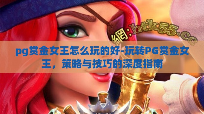 pg电子平台官网入口-探索PG电子平台官网入口，一站式娱乐与竞技的便捷之门
